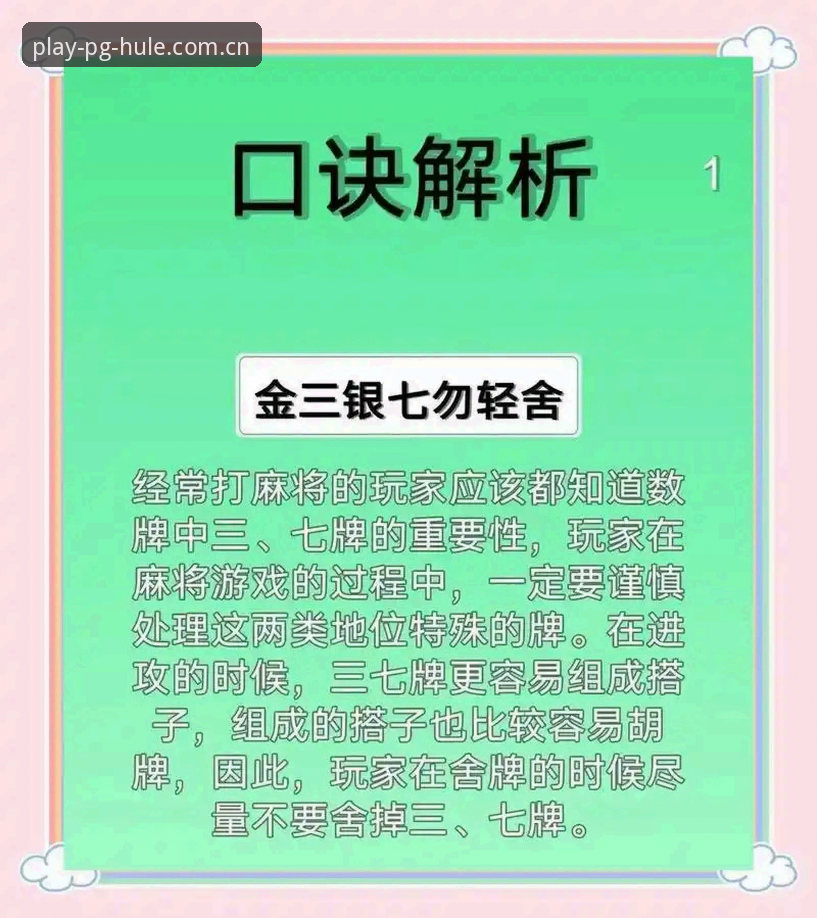 PG麻将胡了试玩教程iOS版实用指南：从下载到上手的必备知识