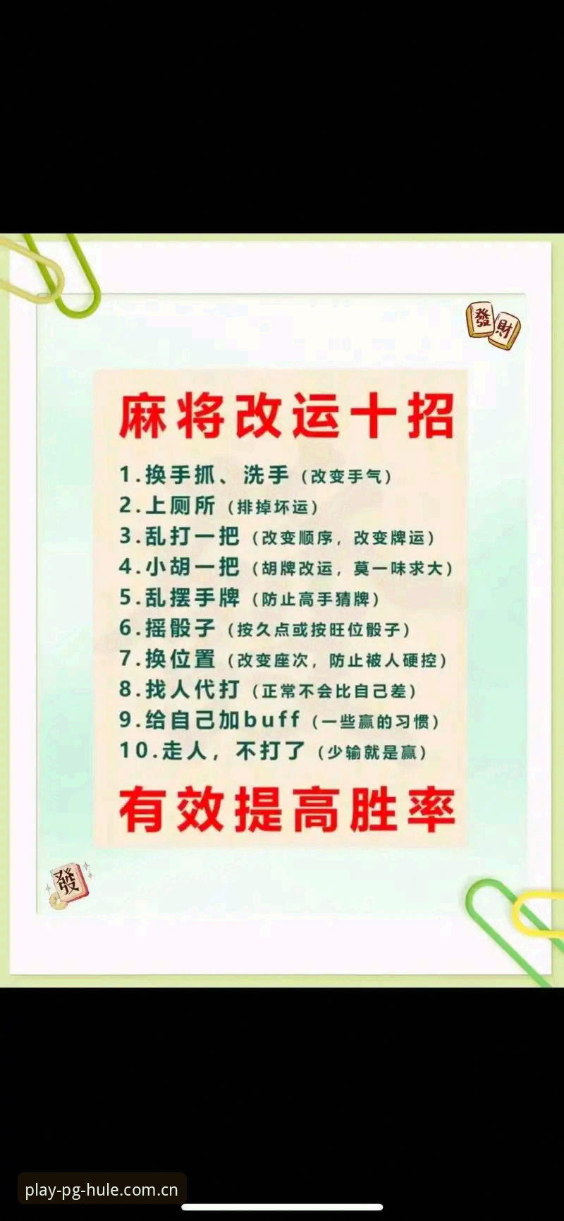 PG麻将胡了安全吗？2026新版平台全面评测，新手必读的试玩指南